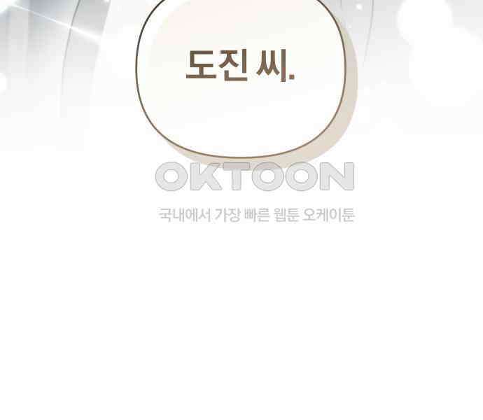 위험한 거짓말 31화 116