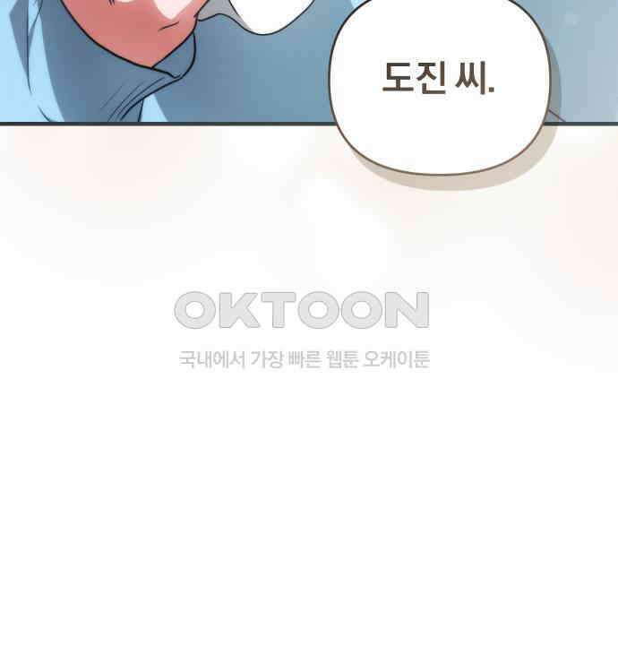 위험한 거짓말 32화 5