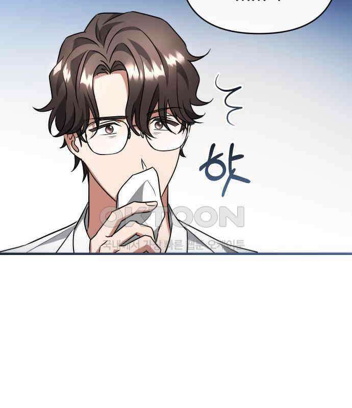 위험한 거짓말 32화 12