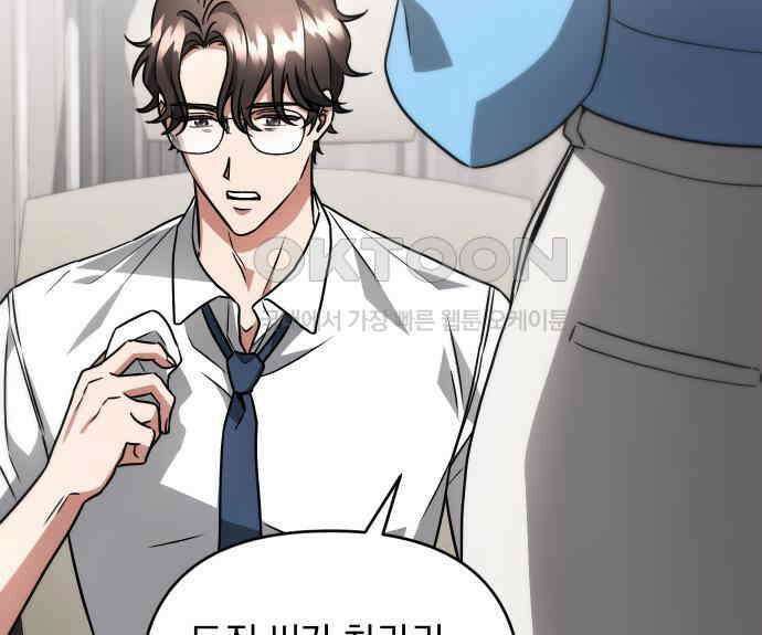 위험한 거짓말 32화 15