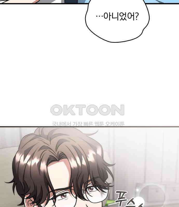 위험한 거짓말 32화 22