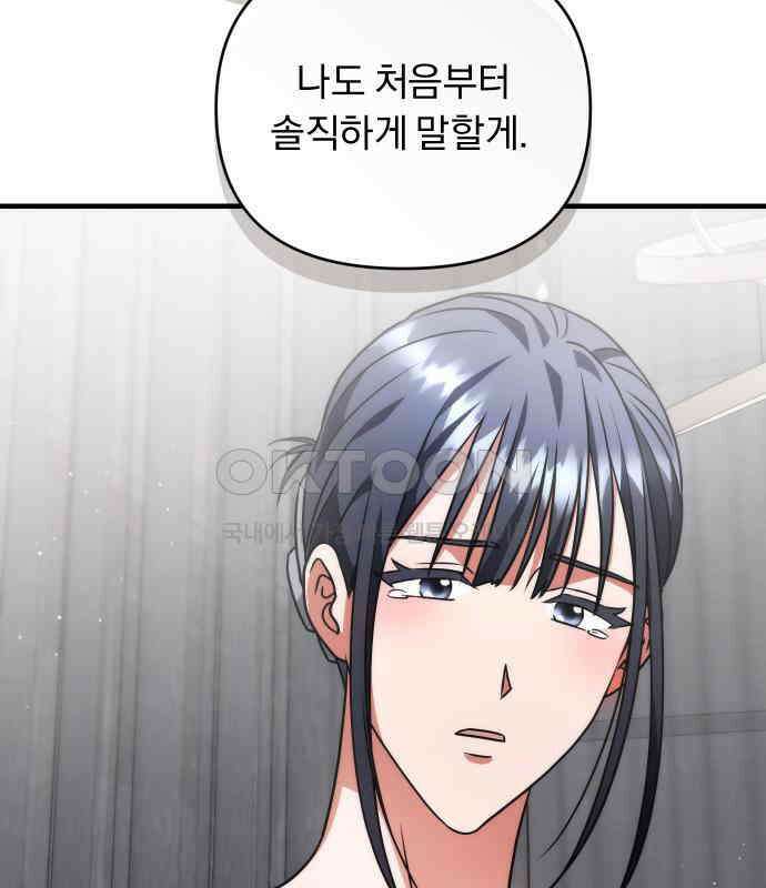 위험한 거짓말 32화 24