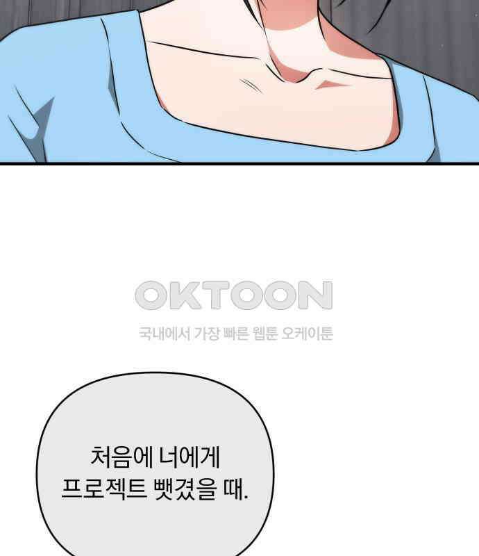 위험한 거짓말 32화 25