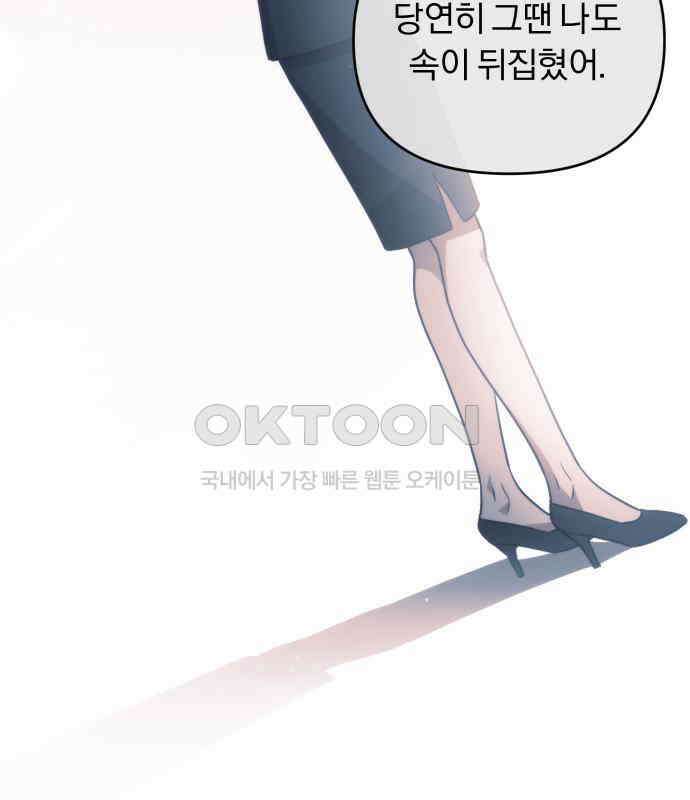 위험한 거짓말 32화 27