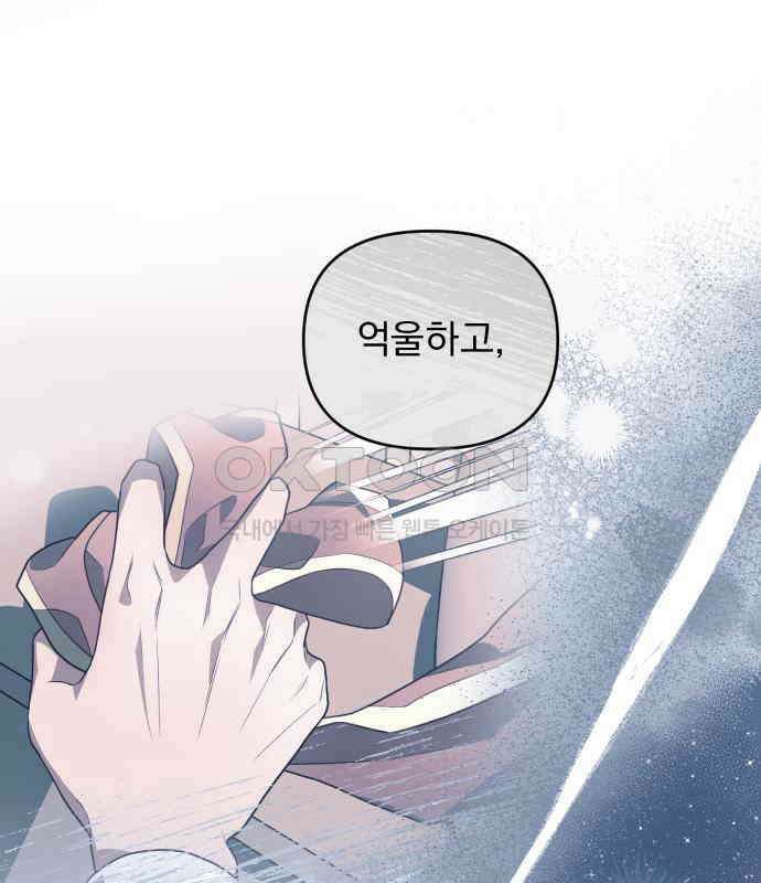 위험한 거짓말 32화 28