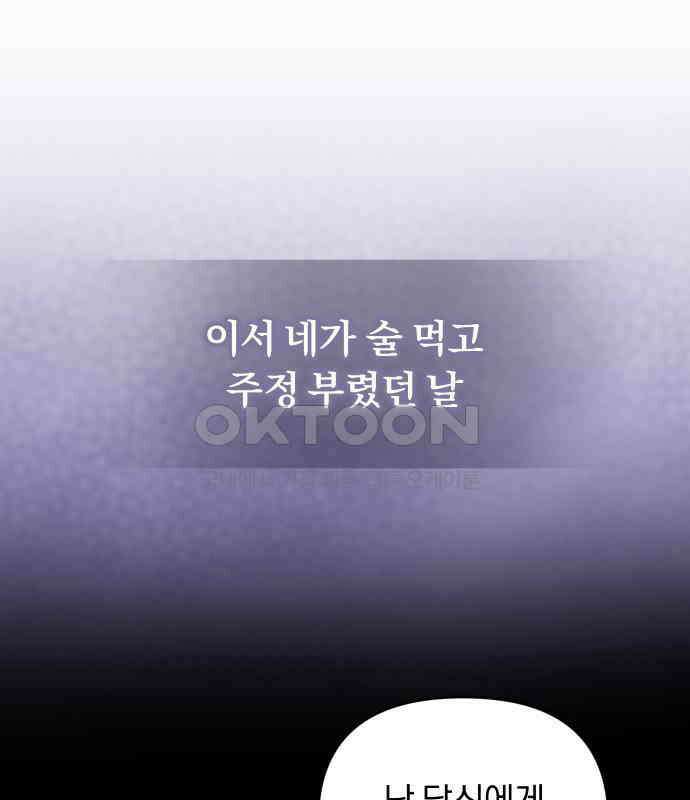 위험한 거짓말 32화 32