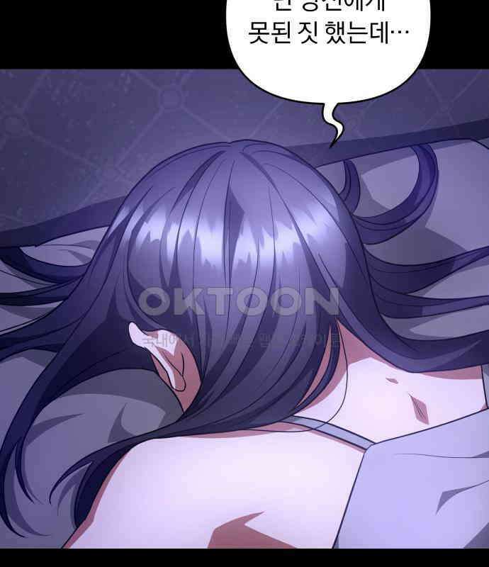위험한 거짓말 32화 33