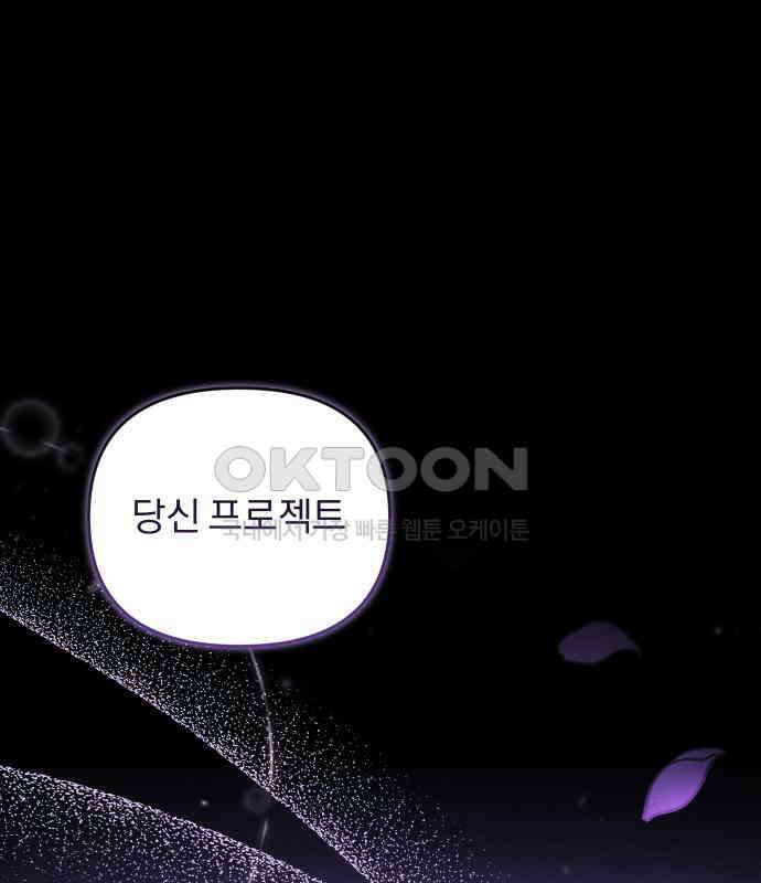 위험한 거짓말 32화 34