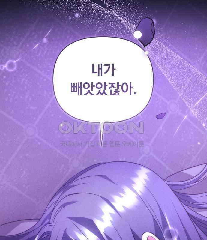 위험한 거짓말 32화 35