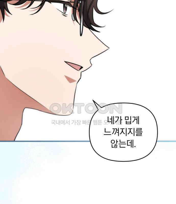 위험한 거짓말 32화 40