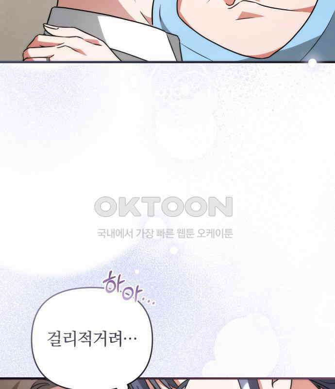 위험한 거짓말 32화 47