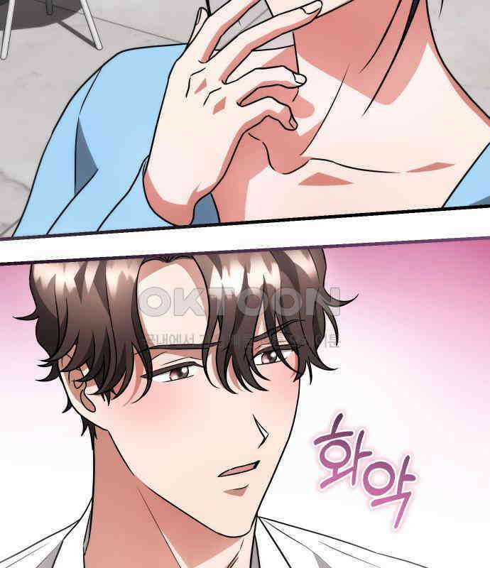 위험한 거짓말 32화 56