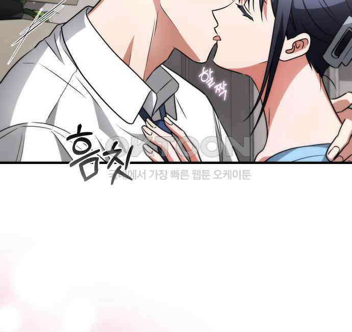 위험한 거짓말 32화 58