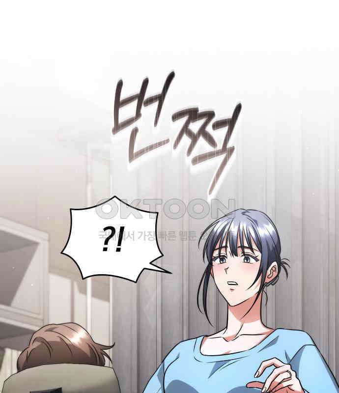 위험한 거짓말 32화 60
