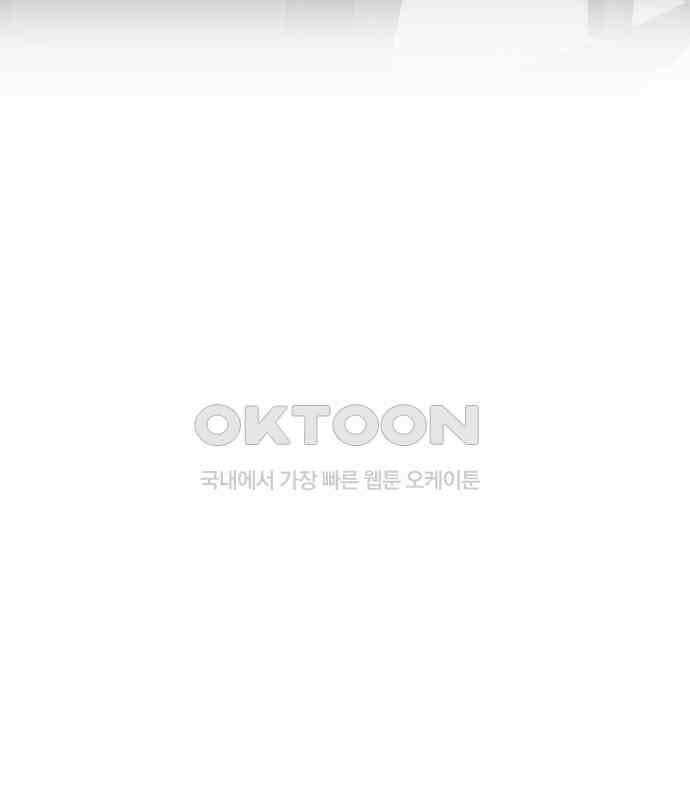 위험한 거짓말 32화 62