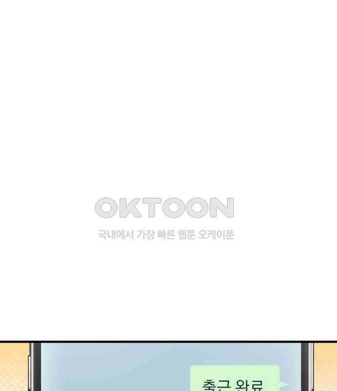 위험한 거짓말 32화 69