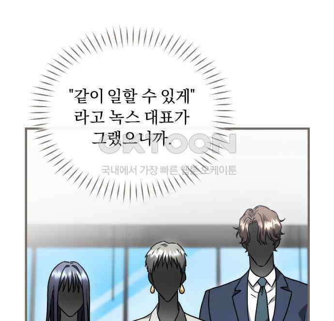 위험한 거짓말 32화 72