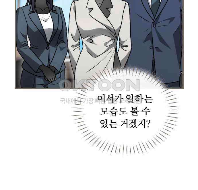 위험한 거짓말 32화 73