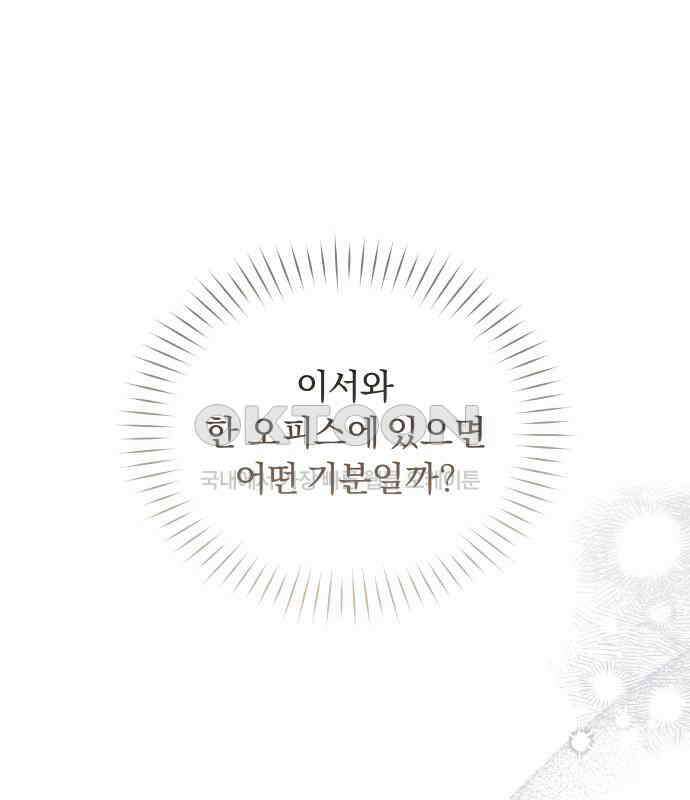위험한 거짓말 32화 74
