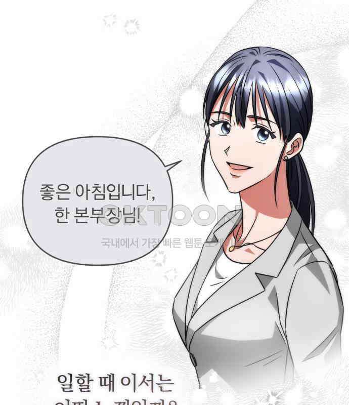 위험한 거짓말 32화 75