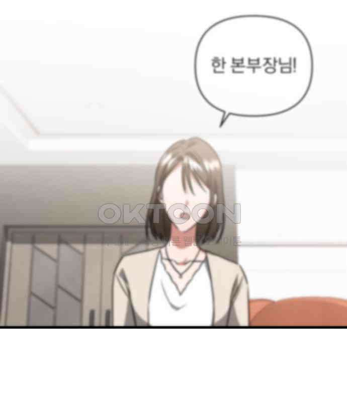 위험한 거짓말 32화 78