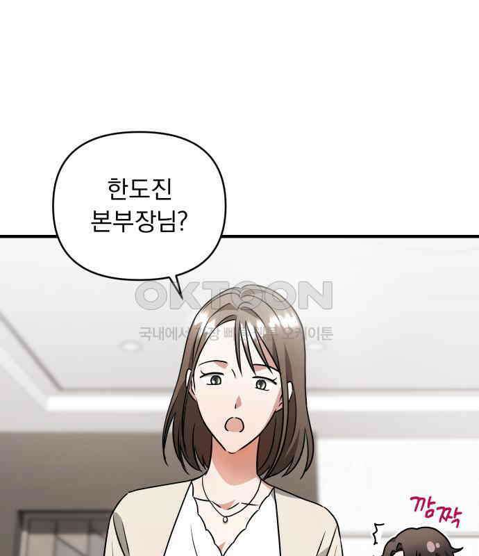 위험한 거짓말 32화 79