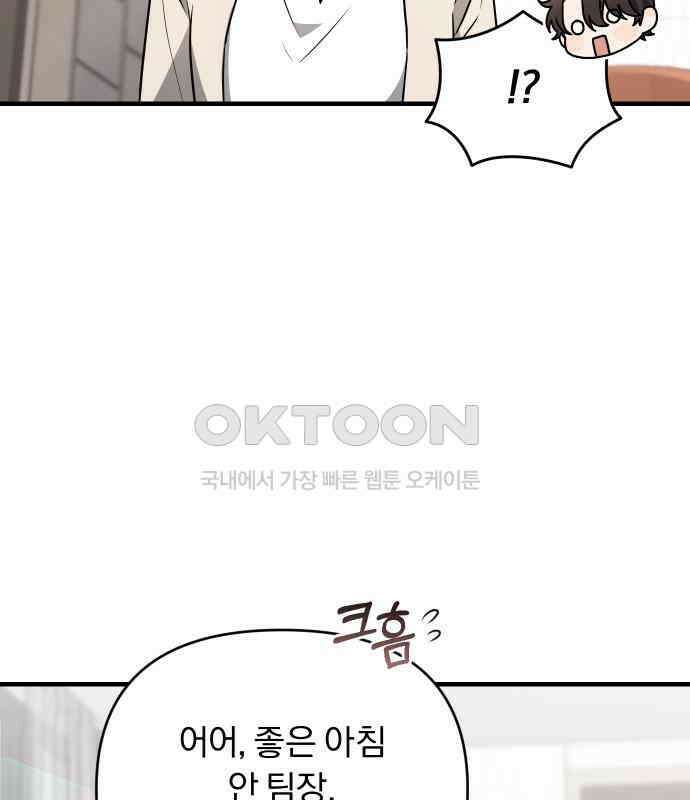 위험한 거짓말 32화 80