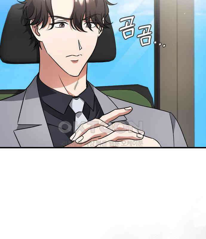 위험한 거짓말 32화 92