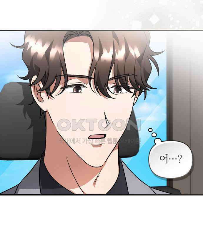 위험한 거짓말 32화 93