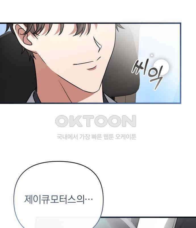 위험한 거짓말 32화 102