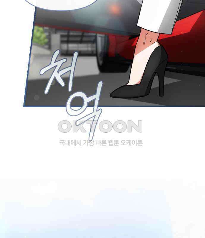 위험한 거짓말 32화 103