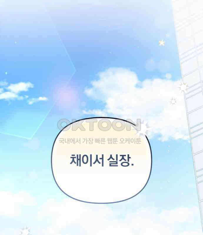 위험한 거짓말 32화 104