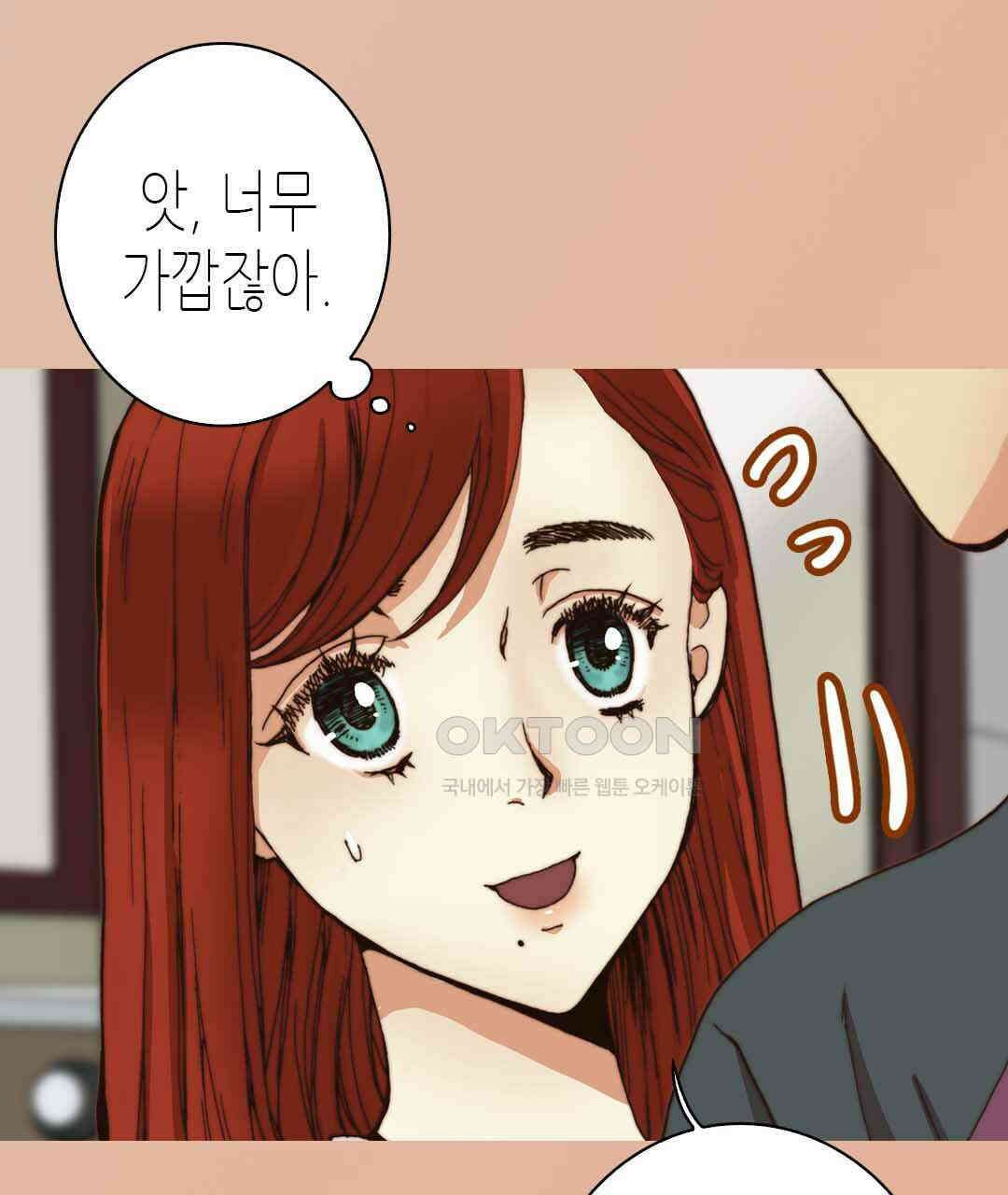 블루홀 메리지 37화 7