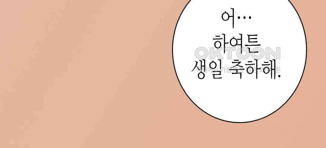 블루홀 메리지 37화 8