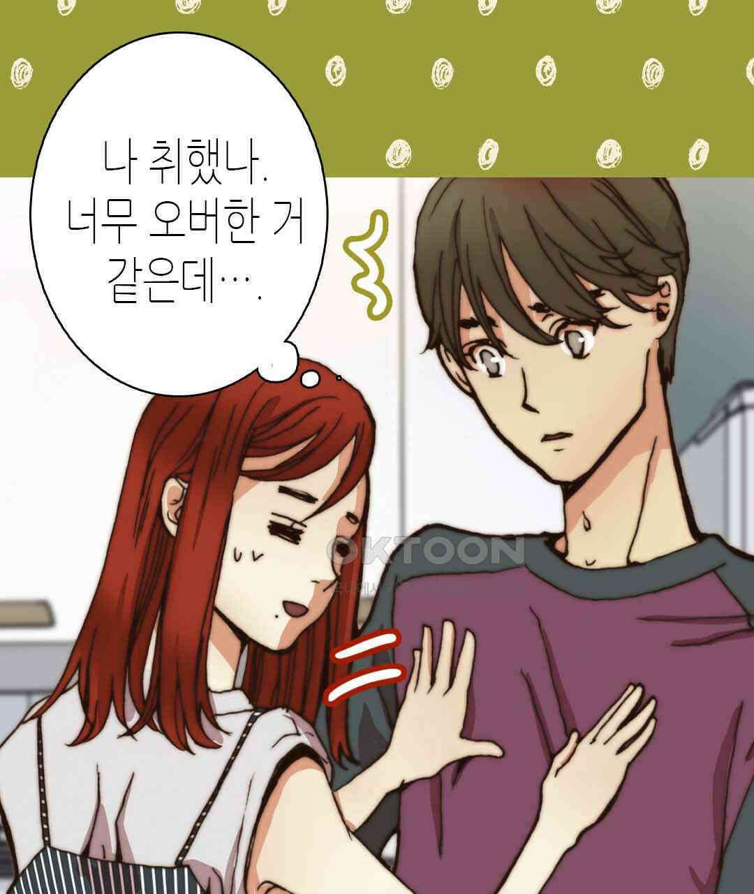 블루홀 메리지 37화 9