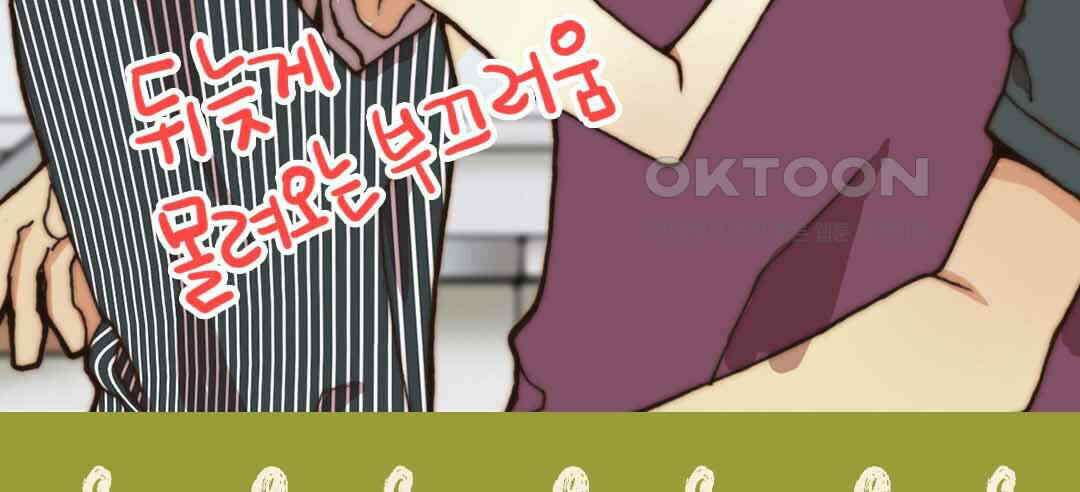 블루홀 메리지 37화 10