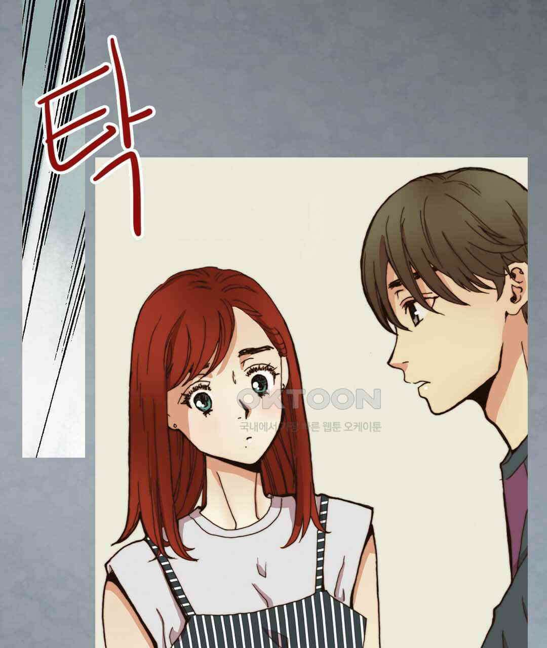 블루홀 메리지 37화 11