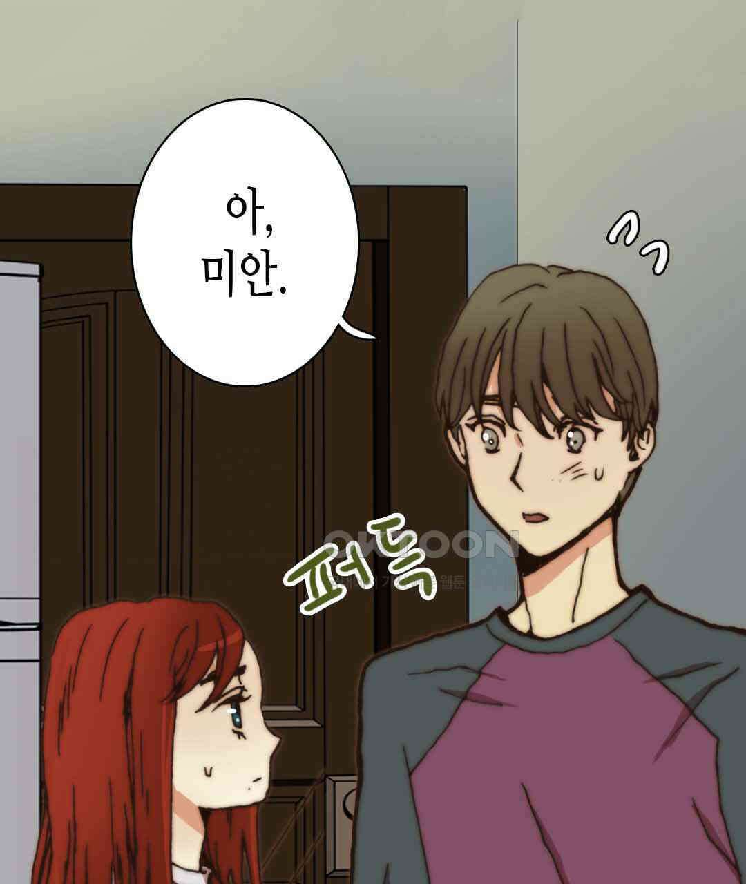 블루홀 메리지 37화 17