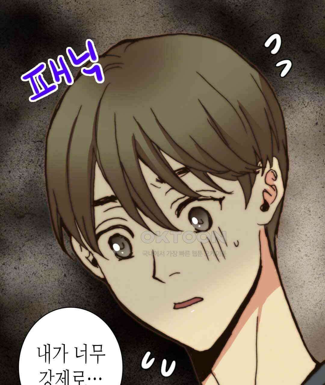 블루홀 메리지 37화 19