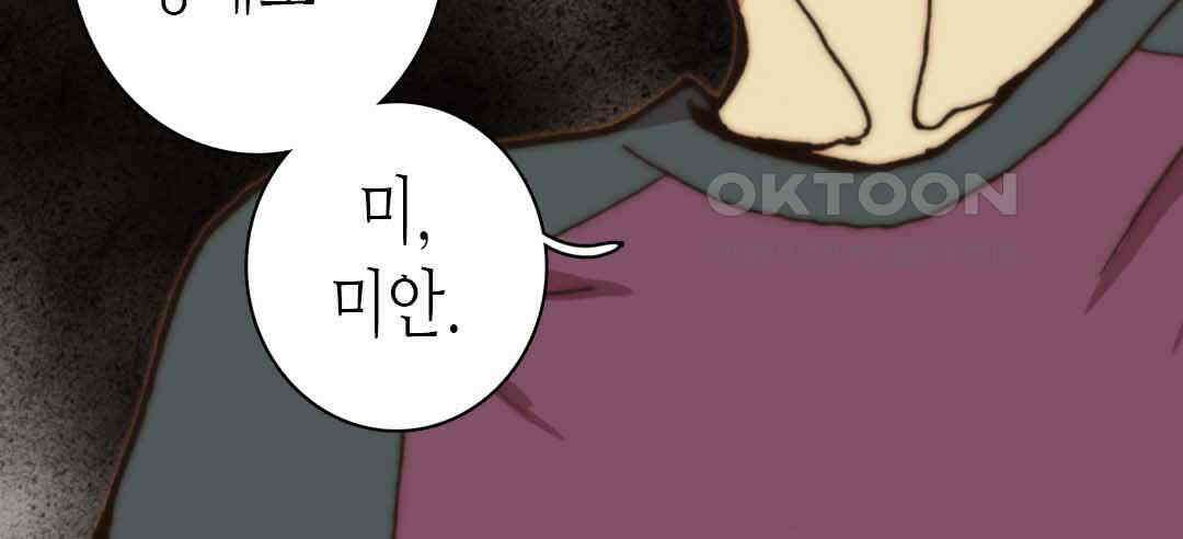 블루홀 메리지 37화 20