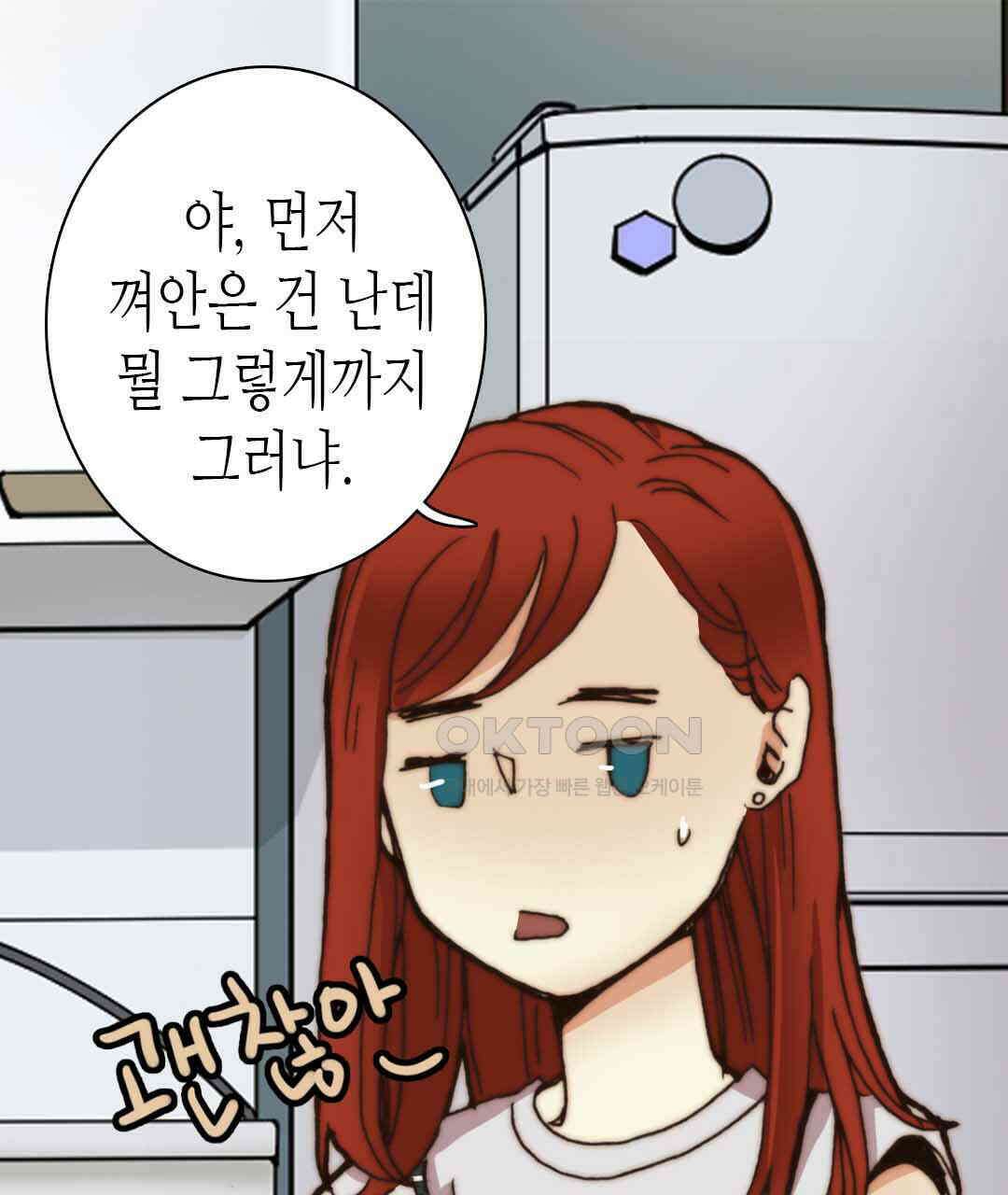 블루홀 메리지 37화 21