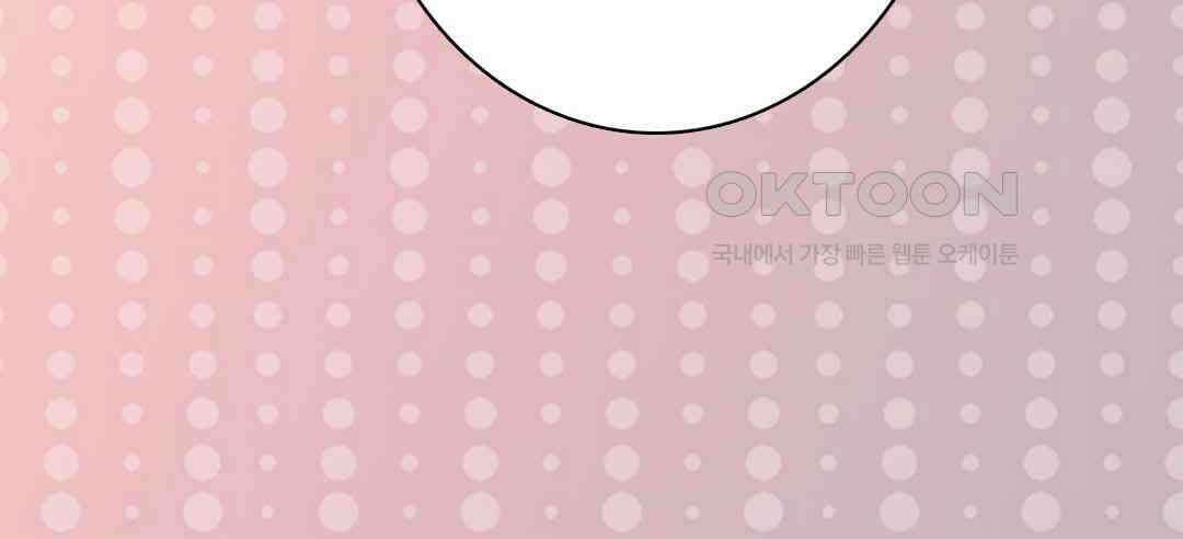 블루홀 메리지 37화 24