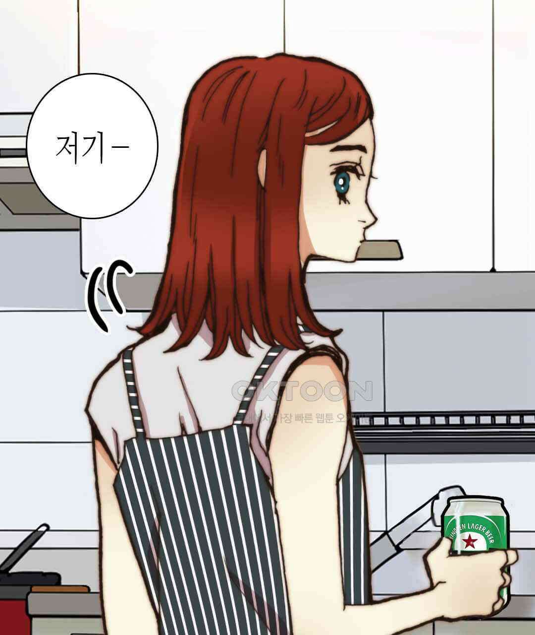 블루홀 메리지 37화 25