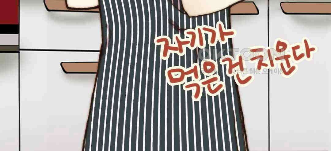 블루홀 메리지 37화 26