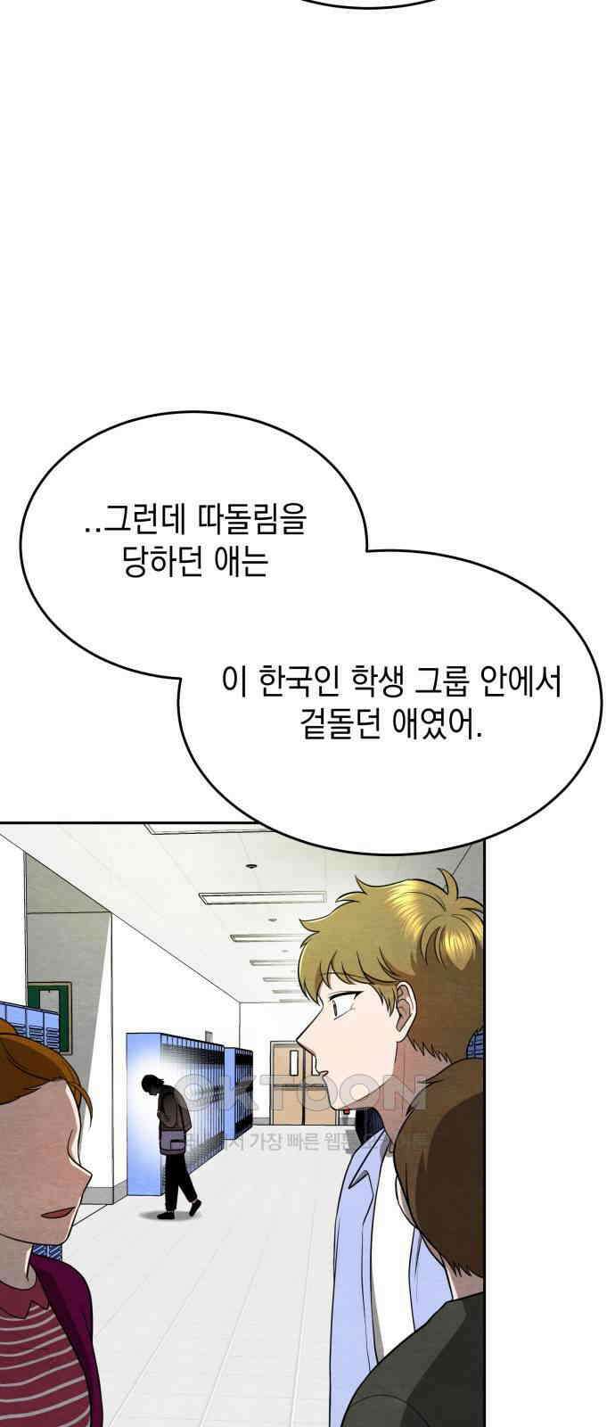 수호소녀 23화 3