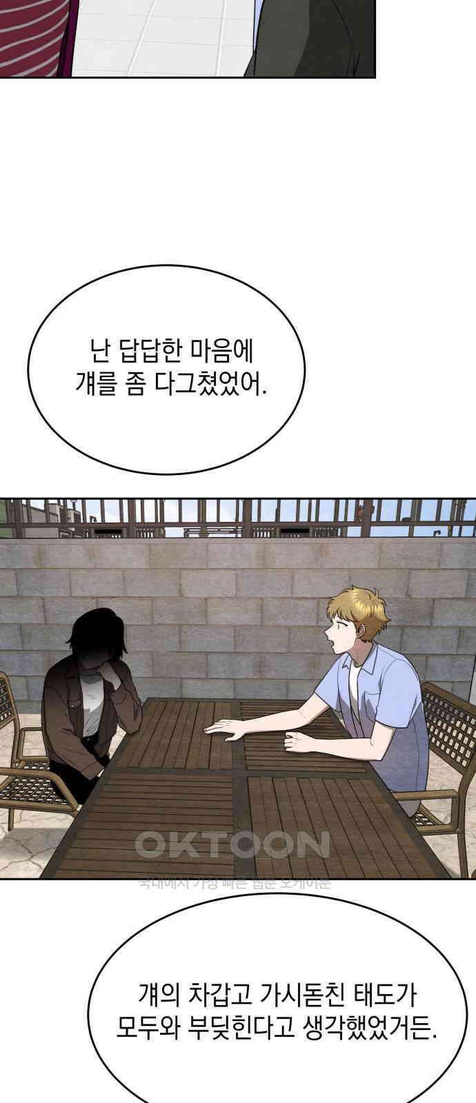 수호소녀 23화 4