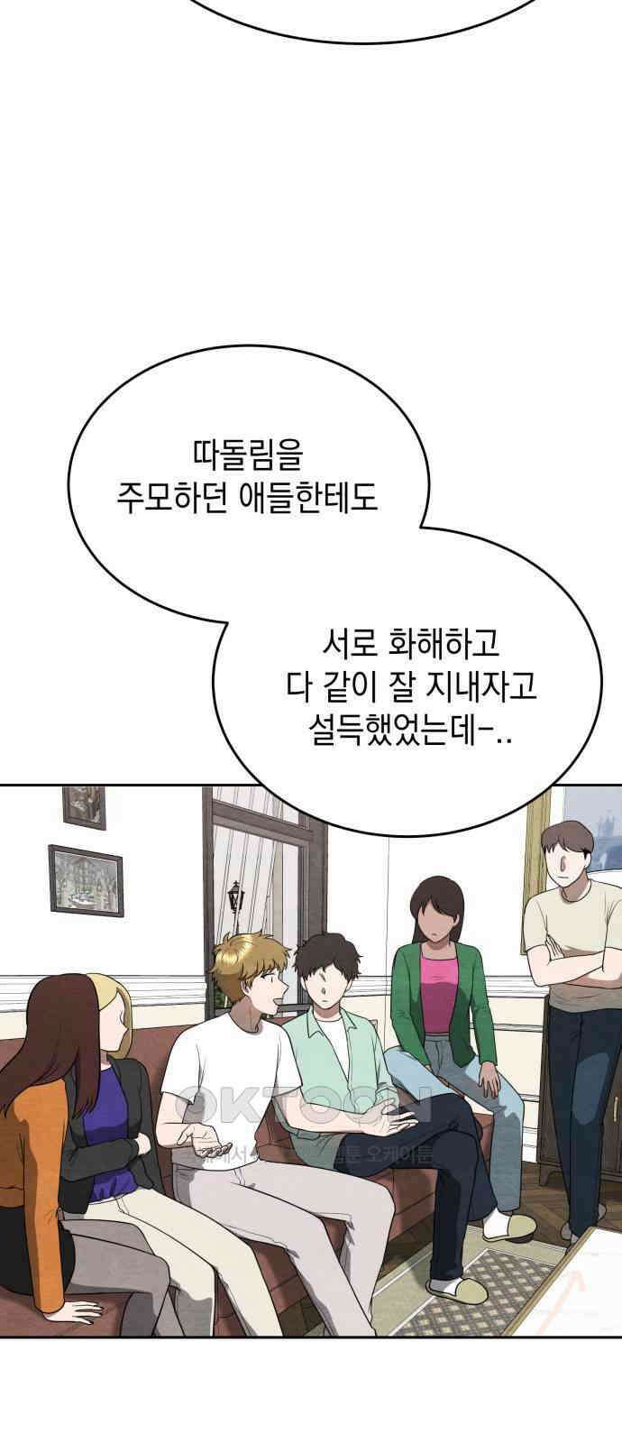 수호소녀 23화 5