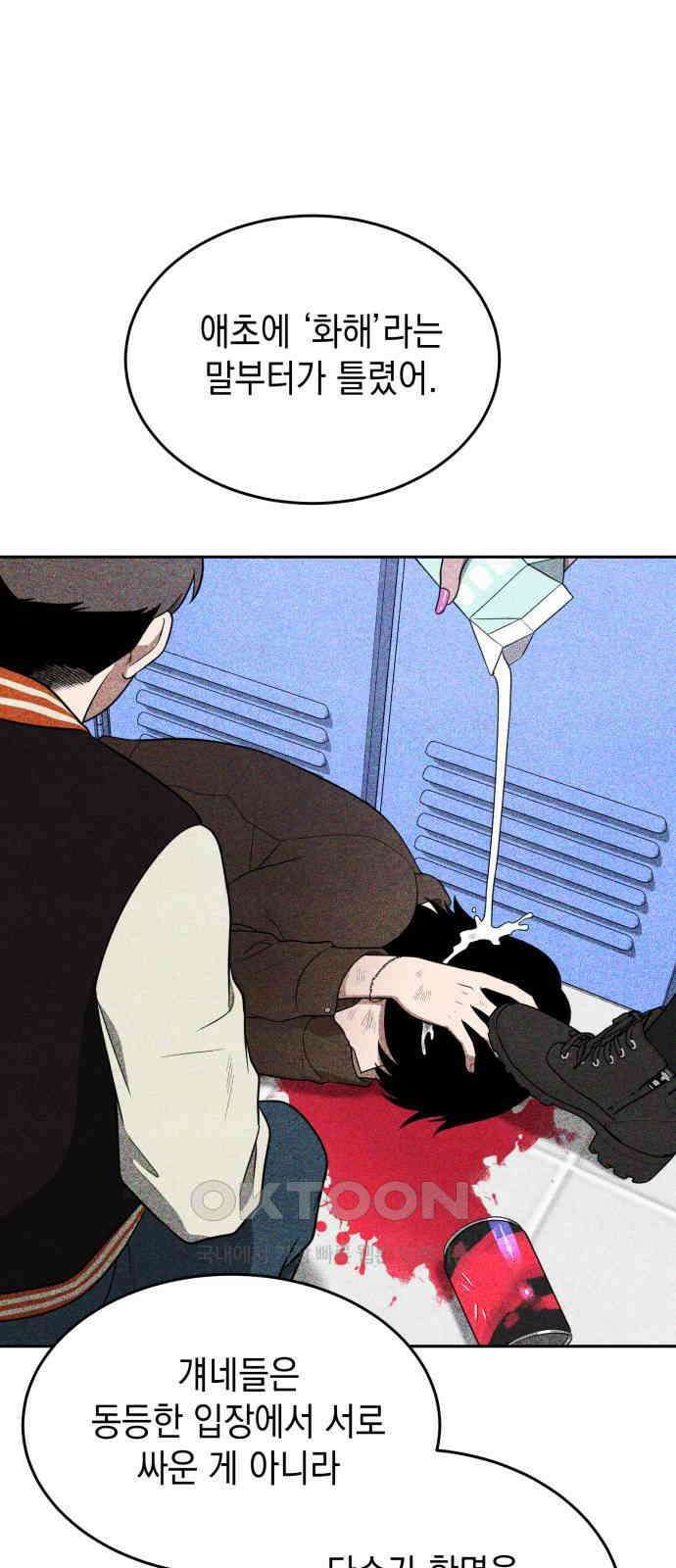 수호소녀 23화 7
