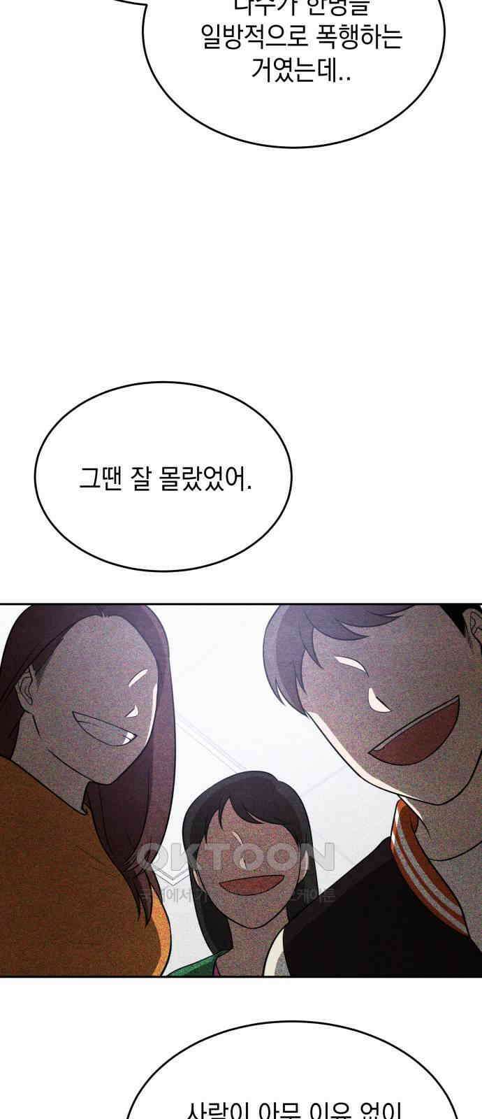 수호소녀 23화 8