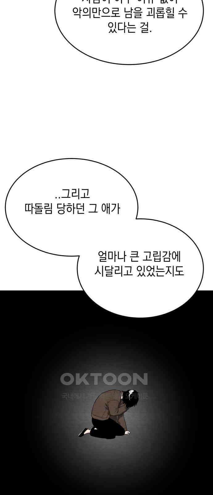 수호소녀 23화 9